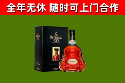 新罗区烟酒回收轩尼诗XO.jpg