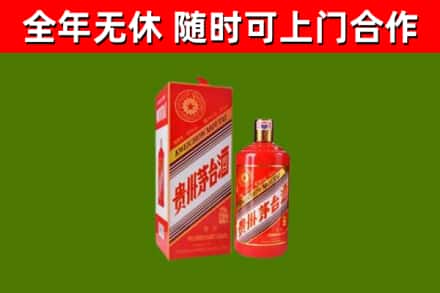 新罗区烟酒回收生肖茅台酒瓶.jpg