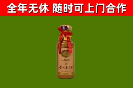新罗区回收30年茅台酒